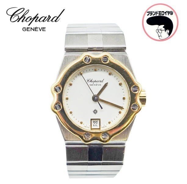 Chopard St. Moritz Prices: 4 References Tracked